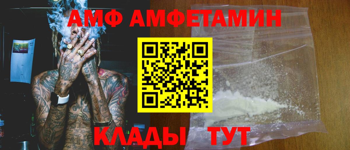 Саратов  АМФЕТАМИН Premium  АМФ  Вход с VPN 