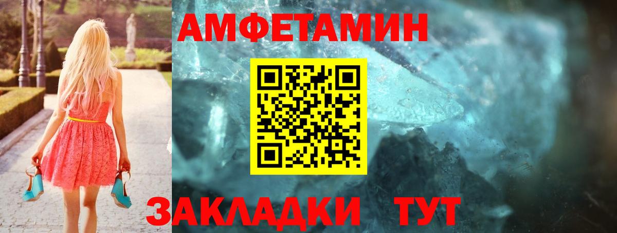 АМФЕТАМИН Розовый Саратов