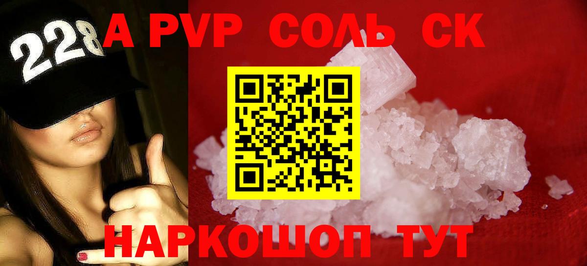 Alfa_PVP СК  A PVP  Вход с VPN  Саратов  A PVP СК 