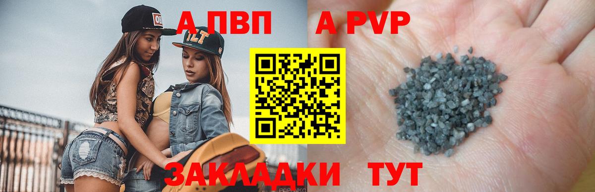 A PVP СК Саратов