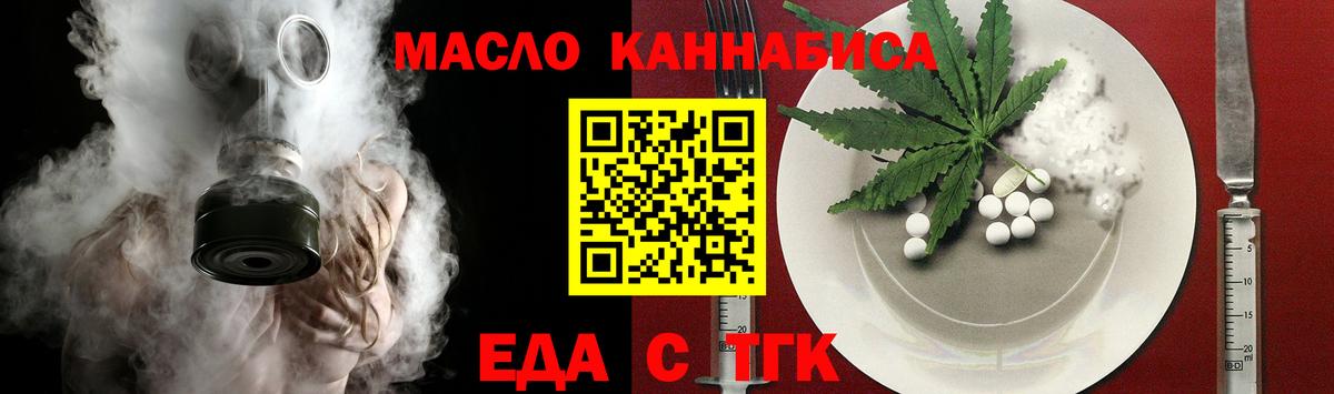 Печенье с ТГК марихуана  Вход с VPN  Саратов 
