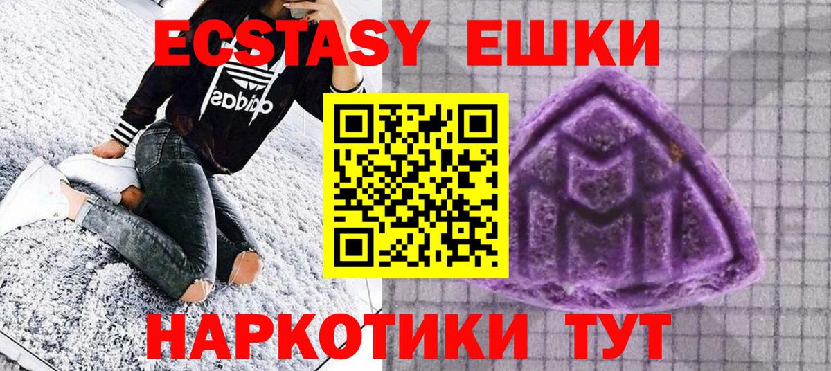 Экстази  Вход с VPN  Саратов  ЭКСТАЗИ 99% 