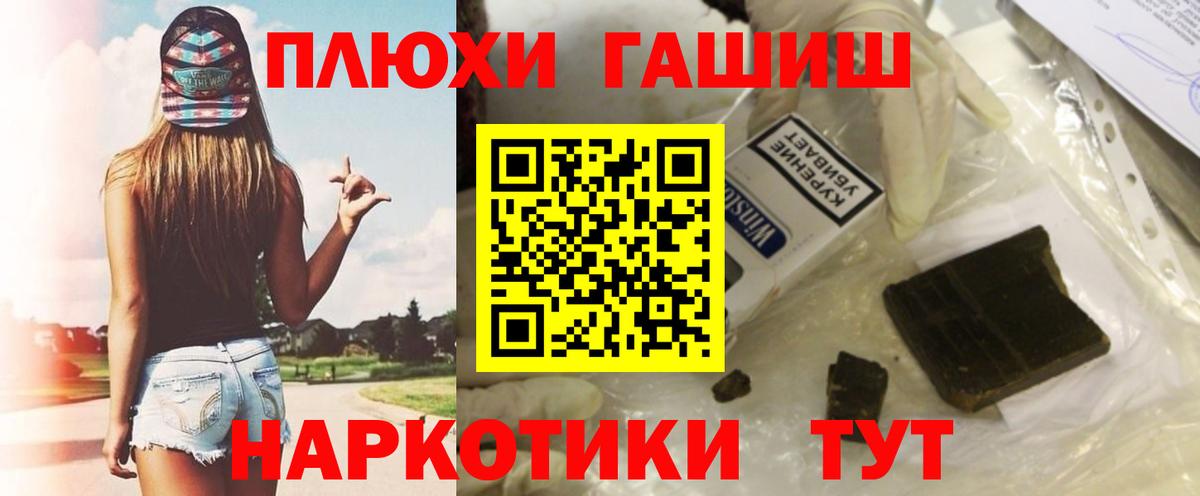 Гашиш Cannabis  ГАШ гашик  Вход с VPN  Саратов 