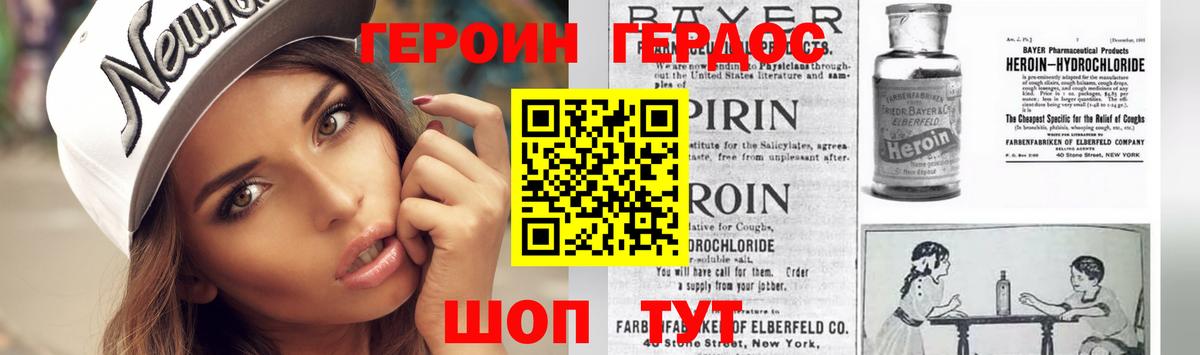 Героин  Вход с VPN  Саратов  ГЕРОИН гречка 