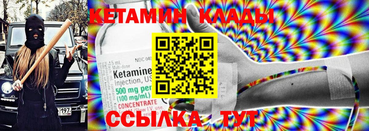 Саратов  Кетамин VHQ  мега tor  Вход с VPN 