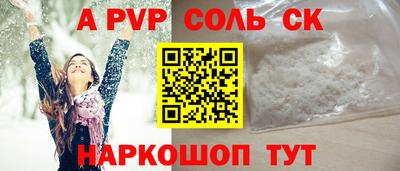 альфа пвп Пыть-Ях
