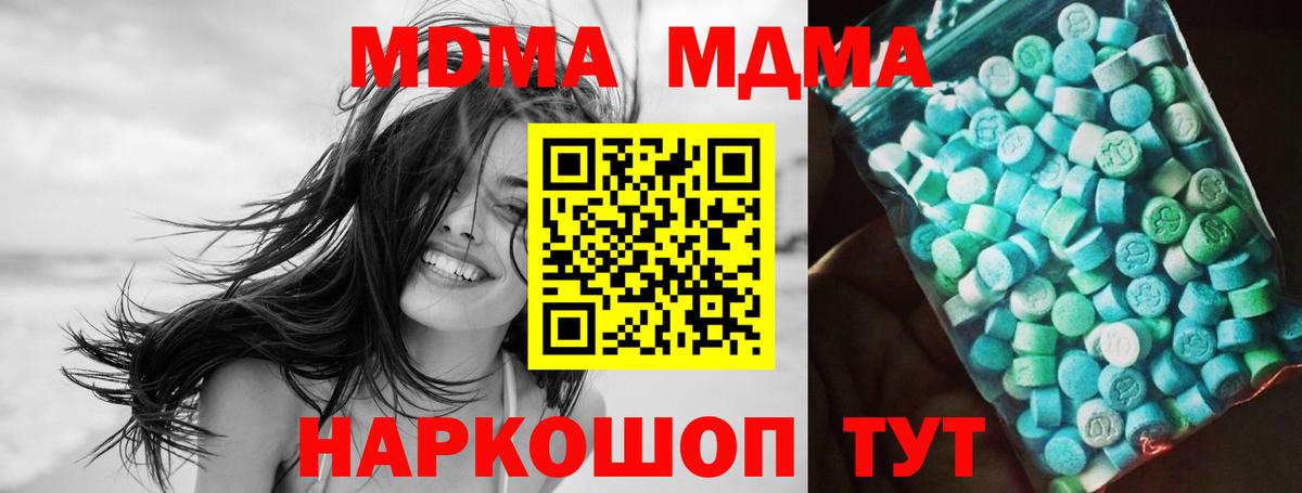 Саратов  МДМА VHQ  МДМА молли  Вход с VPN 