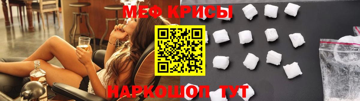 МЯУ-МЯУ 4 MMC  Мефедрон  Саратов  Вход с VPN  Меф мука 
