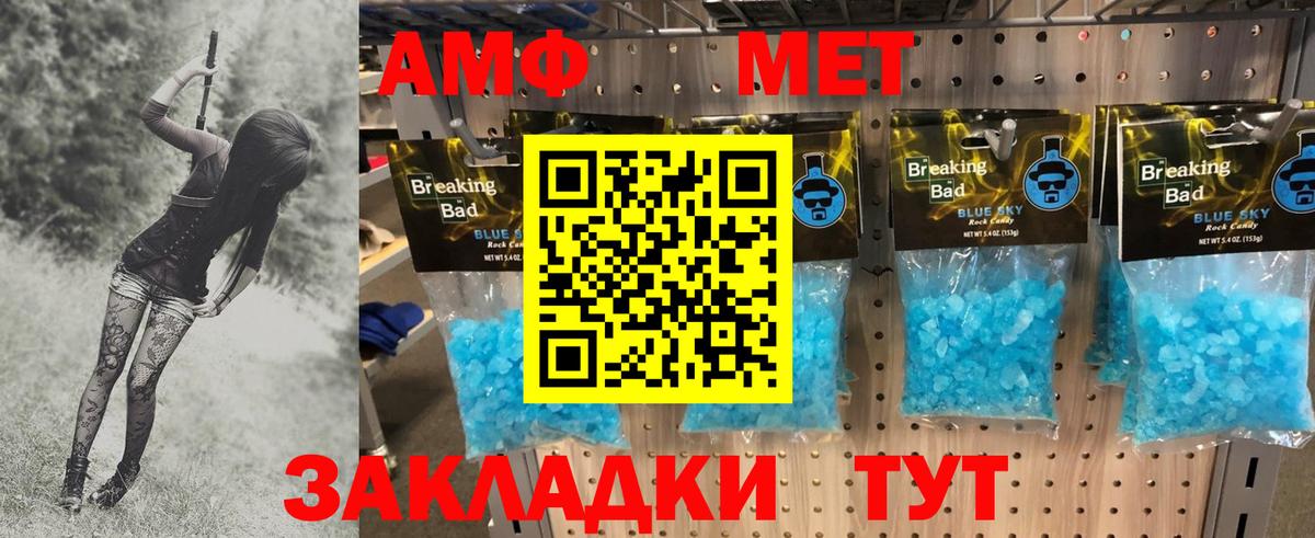 МЕТАМФЕТАМИН пудра Саратов