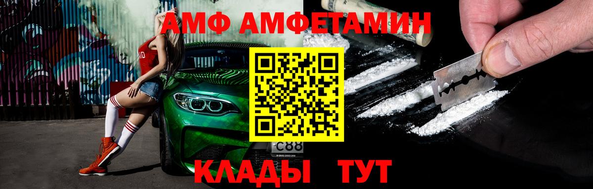 Саратов  Метамфетамин  Вход с VPN  Первитин винт 