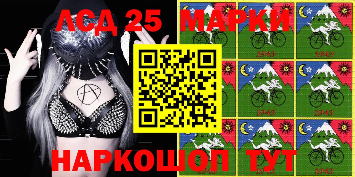 Марки N-bome 1,5мг Саратов