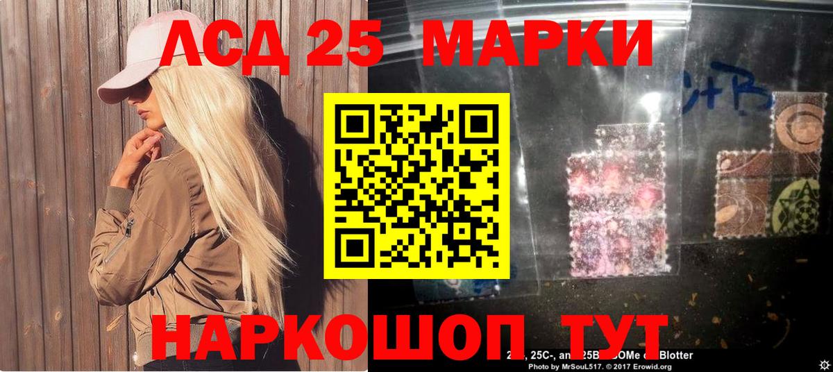 Марки 25I-NBOMe 1,5мг  Марки NBOMe  Вход с VPN  Саратов  Марки 25I-NBOMe 1,5мг 