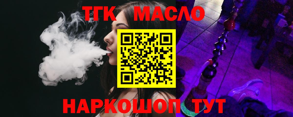 Саратов  купить закладку  Вход с VPN  Дистиллят ТГК THC oil 